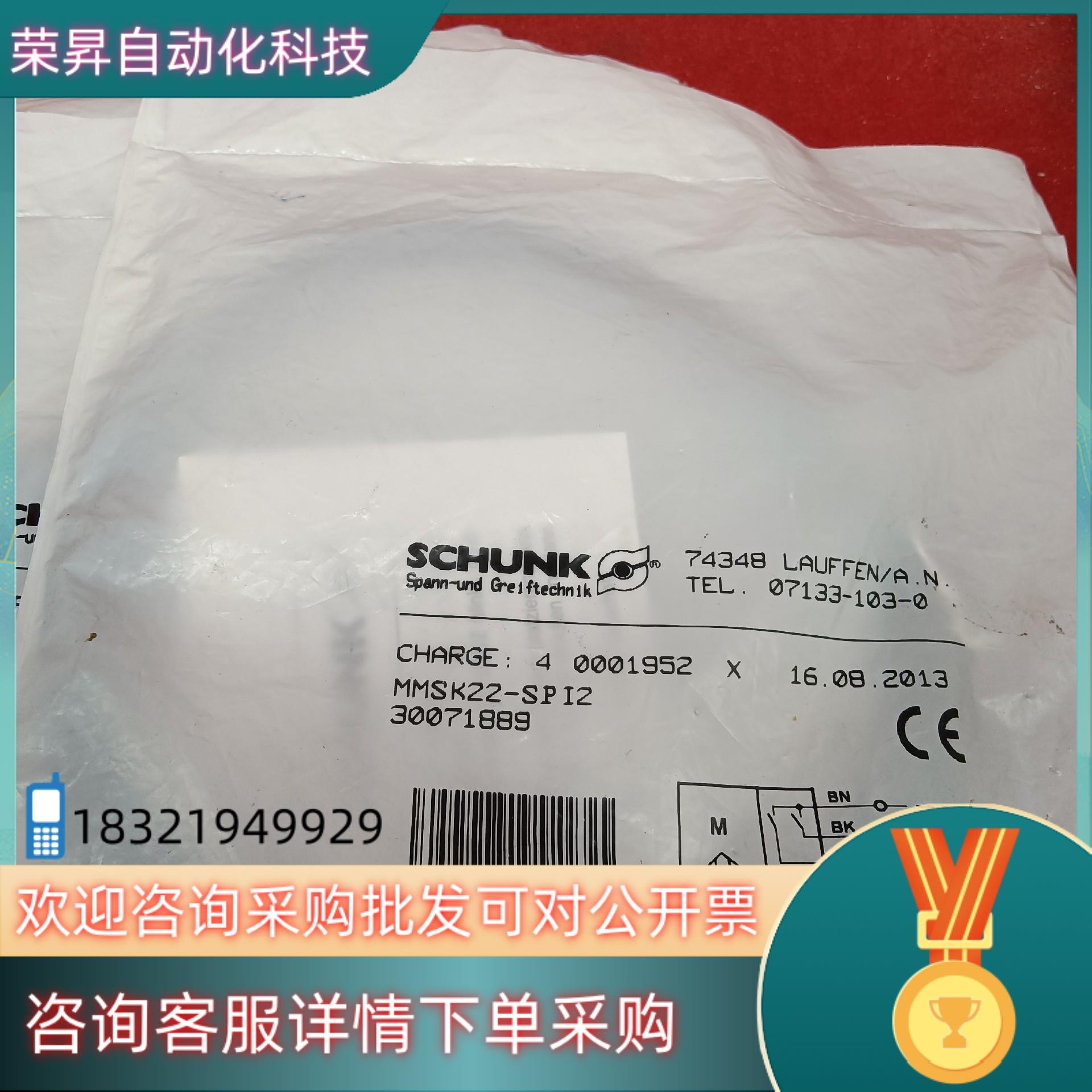 现货全新原装雄克传感器MMSK22-SPI24个