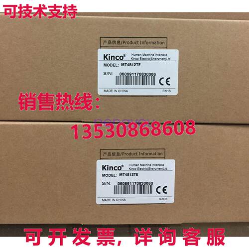 Kinco触摸屏MT4512TE库存现货