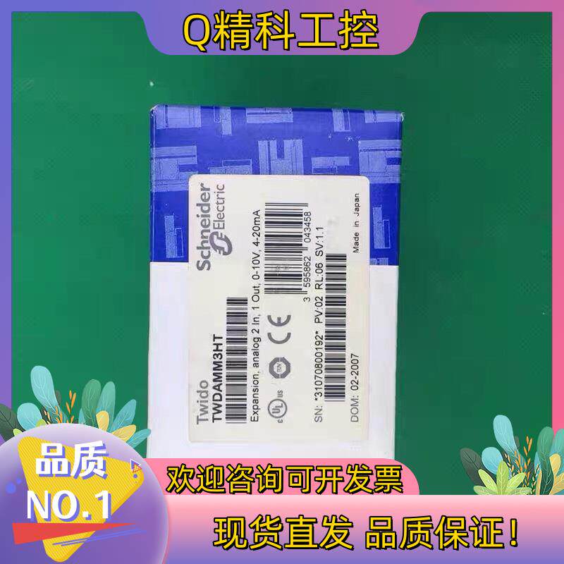 现货TWDAMM3HT全新原装带装Twido PLC