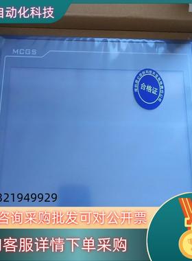 现货TPC1021kt(1021Et)1031Kt昆仑通态10寸