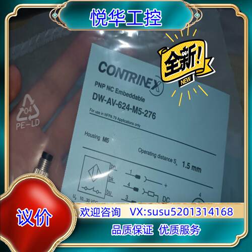 原装全新原装瑞士Contrinex堪泰DW-AV-624-M5-议