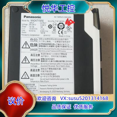 原装A5 100W伺服驱动器MADKT1505E 功议