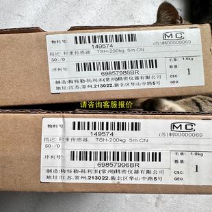询价梅特勒托利多称重传感器TSH-200KG库存现货包好包邮,标