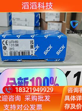 现货LUT3-650  1015398全新原装施克德国sic