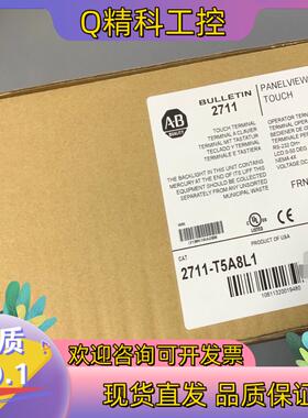 现货2711-T5A8L1罗克韦尔