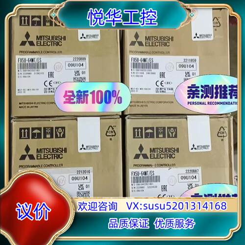 原装FX5U-64MT/ES，全新原装正品，密封议