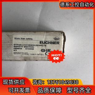 德国安士能EUCHNER安全开关STA3A 2131A024