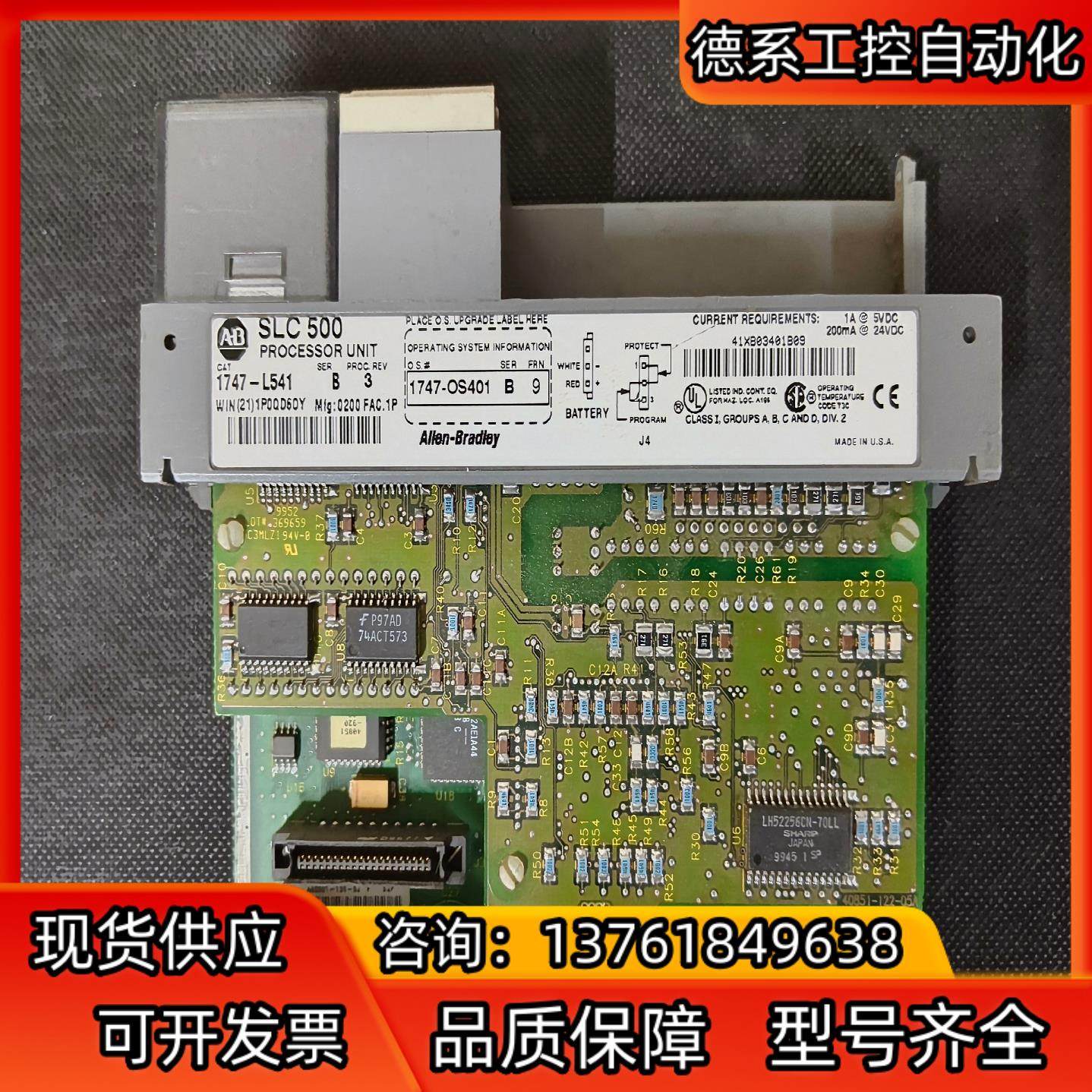 AB PLC 1747-L541 B版