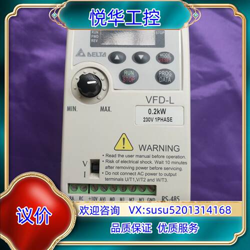 原装台达200W变频器VFD002L21A 九五新 基本没使用议