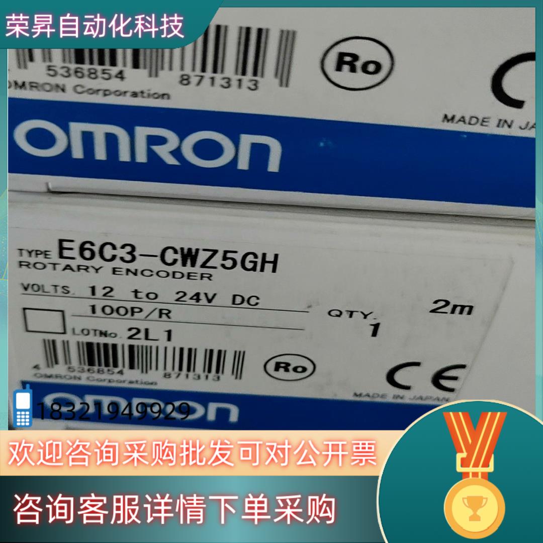 现货编码器E6C3-CWZ5GH全新原装100P/R