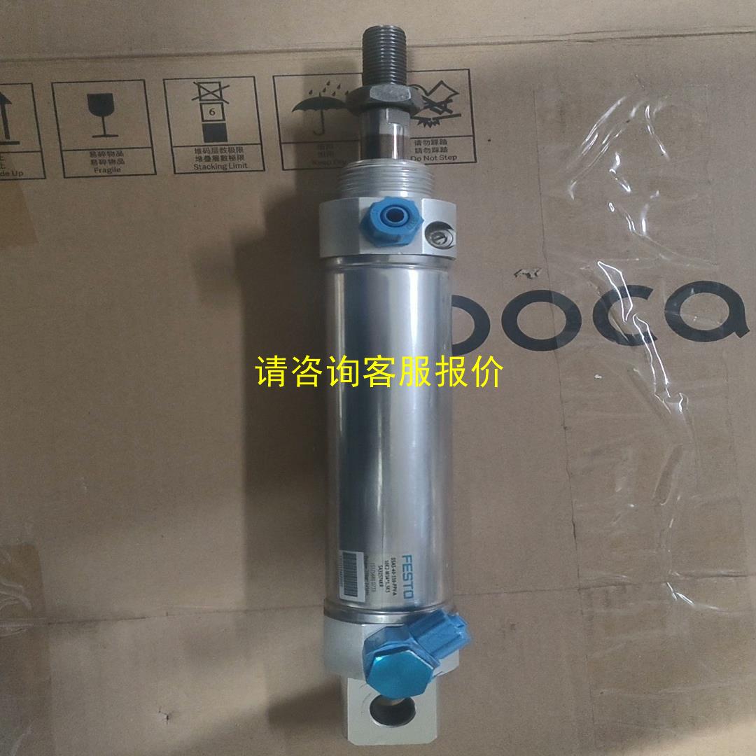 询价费斯托，气缸，FESTO，DSAS-40-110-PPV。