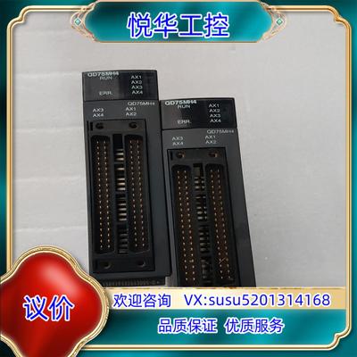 原装PLC模块QD75MH4便宜出，不抱我议