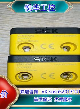 原装西克STR1-XAS 1073223 SICK磁安全开关 单议