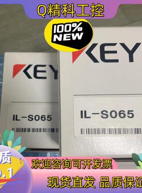 现货IL-1000IL-1050IL- S065DL—EP