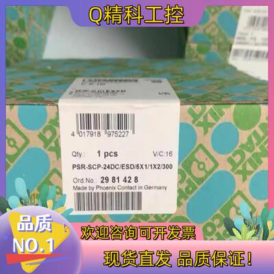 现货全新 菲尼克斯安全继电器 2981428 PSR-ESD 3