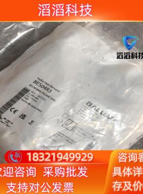 现货全新原装德国巴鲁夫BES04R3接近传感器BES M18ME