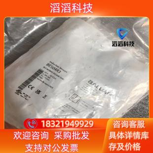 现货全新原装 M18ME 德国巴鲁夫BES04R3接近传感器BES