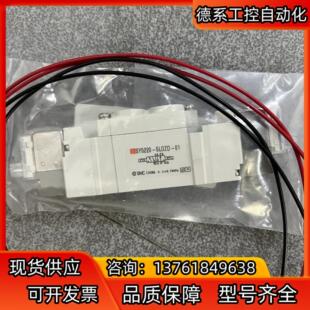 01现货 5LZD 电磁阀型号SY5320 正品 SMC