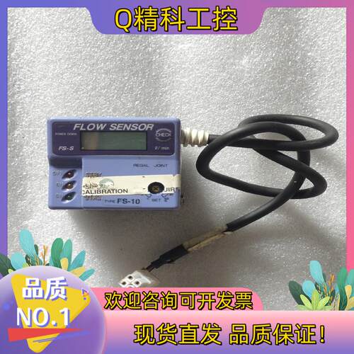 现货REGAL JOINT计传感器FS-10成色