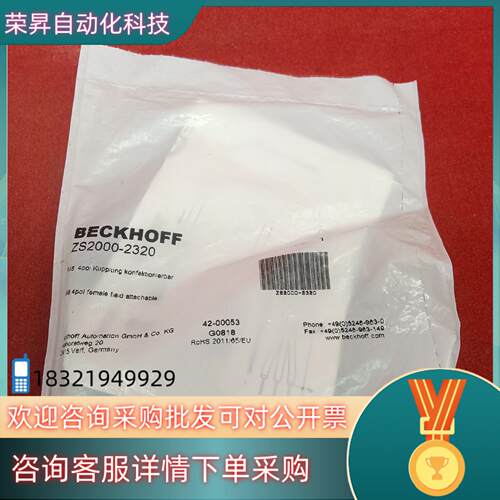 现货BECKHOFF ZS2000-2210保全新原装