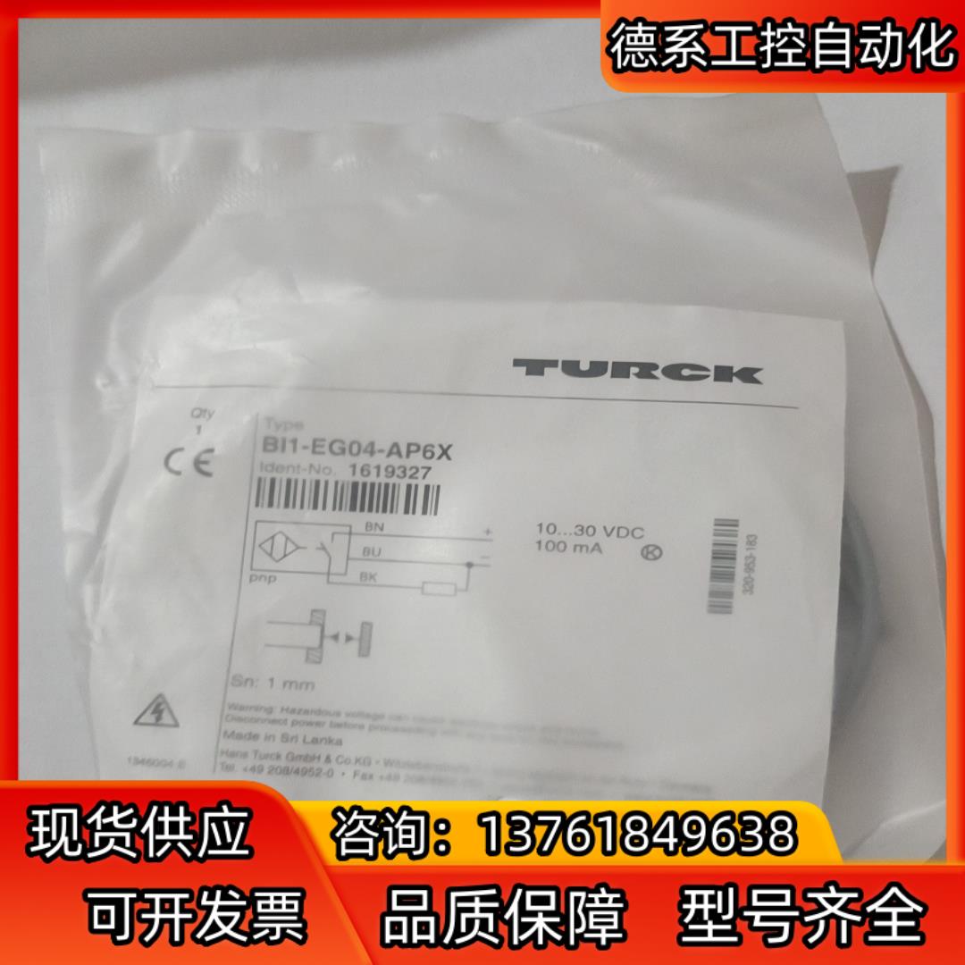 图尔克接近开关，BⅠ1-EG04-AP6X，有需要的联系