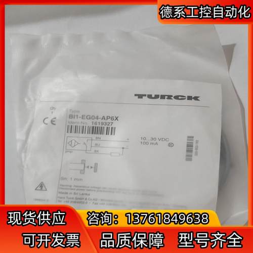 图尔克接近开关，BⅠ1-EG04-AP6X，有需要的联系