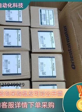 现货P245MA 步进电机 原装全新 东方马达