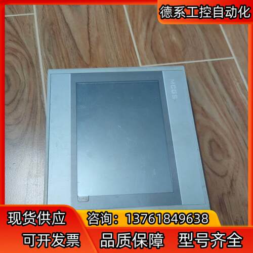 昆仑通态触摸屏tpc7012ew