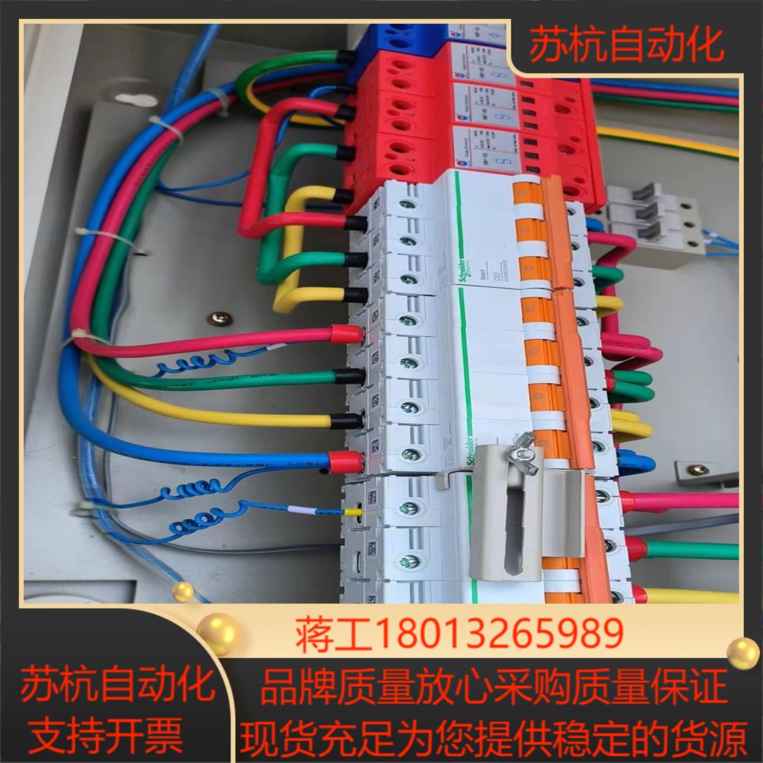 日海交流配电箱380V100A 配电箱交流配电箱
