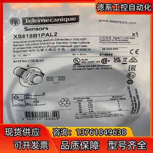 XS618B1PAL2接近开关,全新原装正品