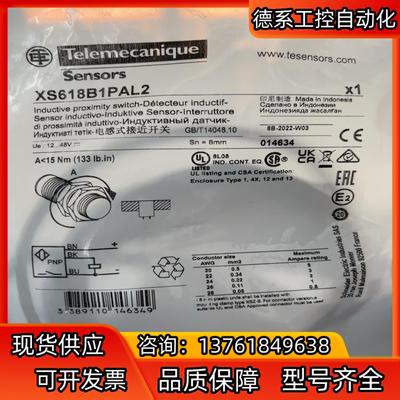XS618B1PAL2接近开关，全新原装正品