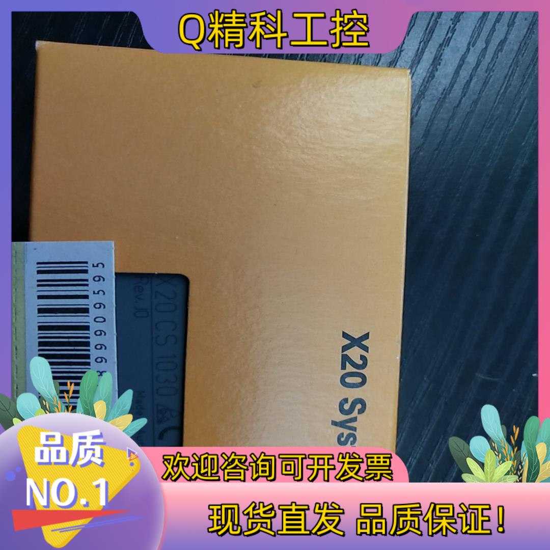 现货贝加莱X20模块   X20CS1030   全新