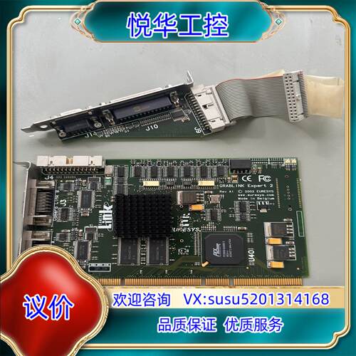 原装Link 图像采集卡EURESYS GRABLINK Exp议