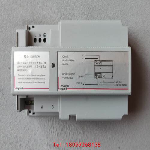 【非标价】HAC/000003，27V-1.2A，总线电源，罗格朗/L