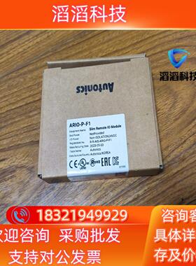 现货全新Autonics模块型号：ARIO-P-F1