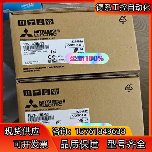 FX5S-30MR/ES 全新原装