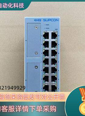 现货浙大中控ECS-700系统 SUP-5117M 以太网交换机