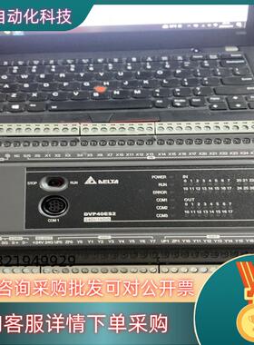 现货台达PLCDVP40ES200T年份：2021年成色好