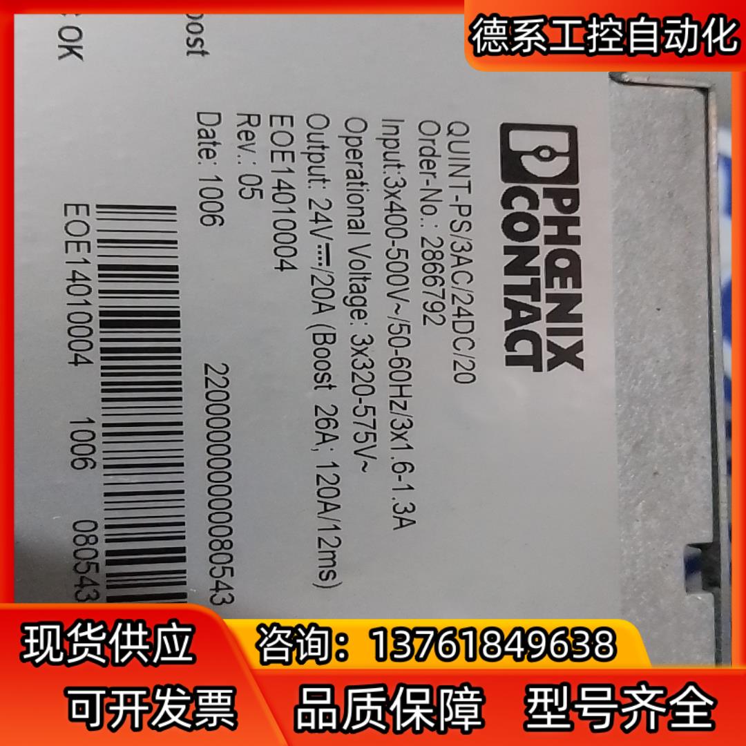 开关电源QUINT-PS/3AC/24DC/20一共有1台