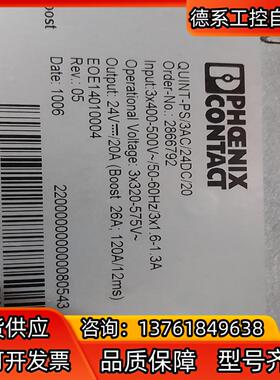 开关电源QUINT-PS/3AC/24DC/20一共有1台