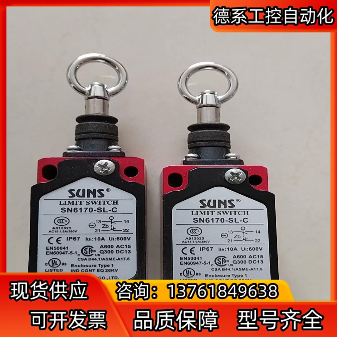 SUNS安全拉绳开关  没有使用过的   议价邮费自理
