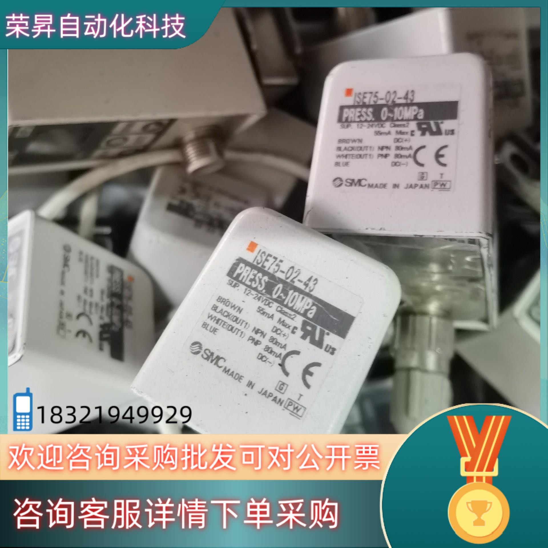 现货SMC压力开关ISE75-02-43 ISE75-0