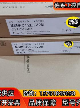 MSMF012L1V2M电机带刹车100W全新原装，编号