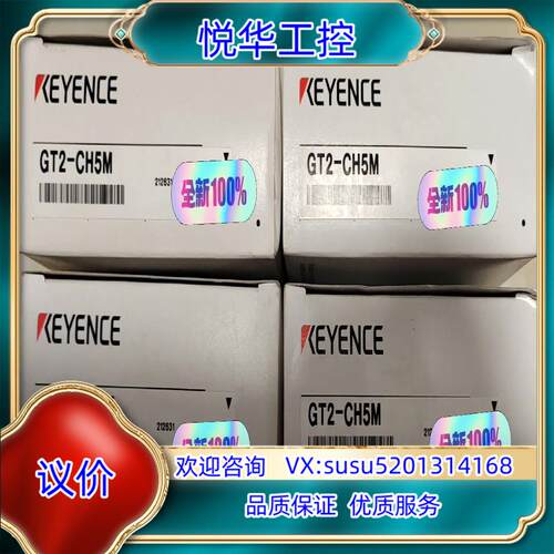 原装GT2-CH5M，GT2-CHP5M基恩士KEYENCE传感议
