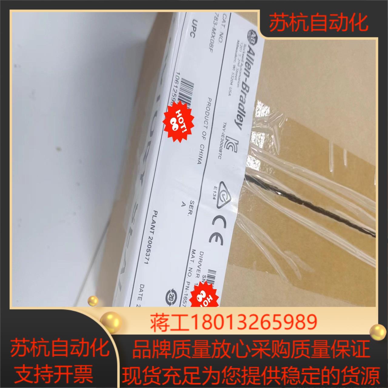 1783-MX08F AB罗克韦尔交换机 全新原装正品 现货