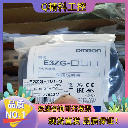 现货E3ZG-T61-S 2M   全新光电开关