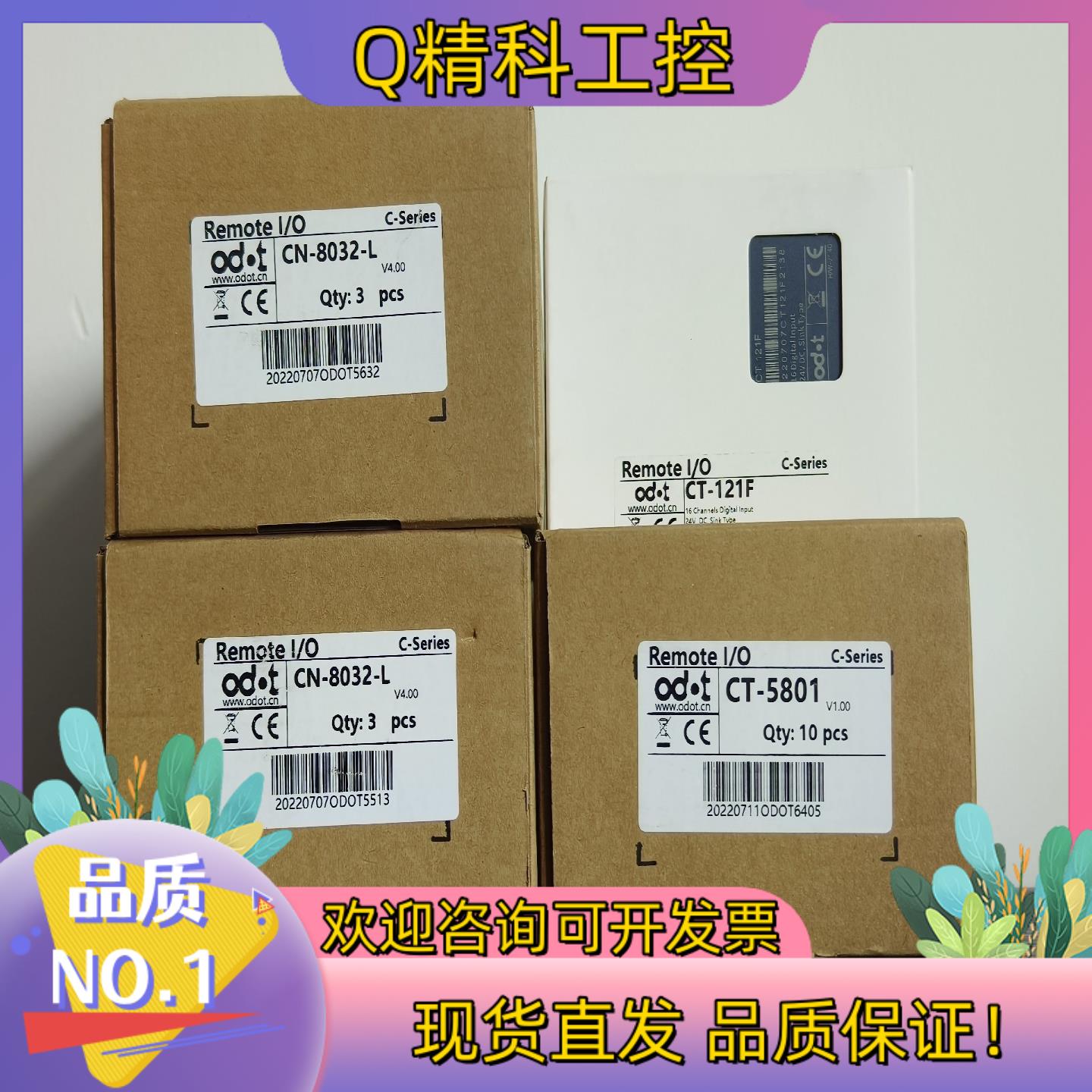 现货ODOT零点远程IO模块 CN-8032-L  CT-580
