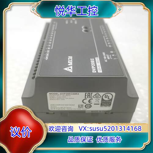 DVP20EC00R3原装台达PLC控制器  功议价