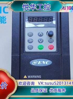 原装正品EN600-4T0055G/0075P 5.5/7.5K议