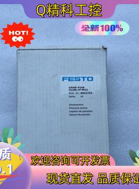 现货费斯托压力传感器SPAW- P16R